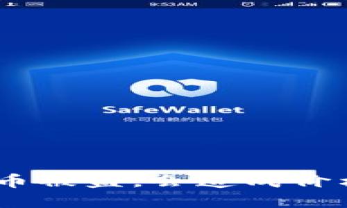 RON虚拟币被盗,会造成价格大降吗?