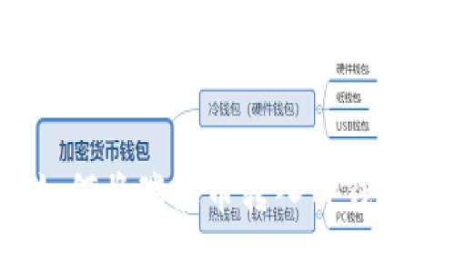 如何将瑞波币转入TP钱包？