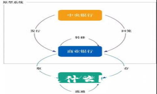 TP钱包里的TPT是什么？TP钱包使用指南