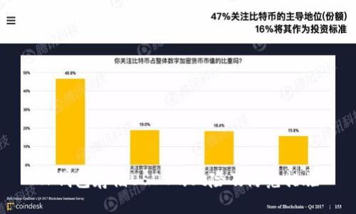 TP钱包存储USDT的风险及防范措施