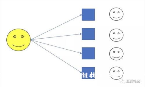 Baidu超级链与TP钱包：解读区块链技术在支付领域中的应用