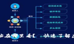 虚拟币钱包地址在哪里看？｜快速了解虚拟币钱