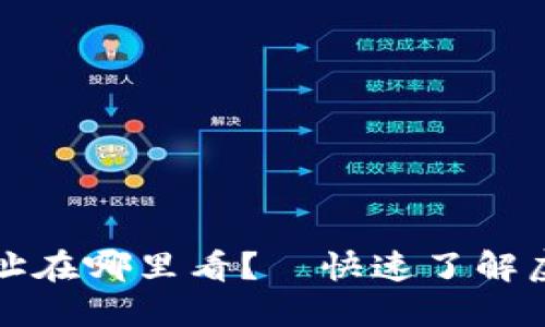 虚拟币钱包地址在哪里看？｜快速了解虚拟币钱包地址