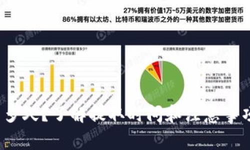 数字货币提取到钱包多久？了解提取时间和注意事项，畅享数字资产乐趣