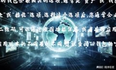 由于您的问题涉及具体应用的操作步骤，我可以