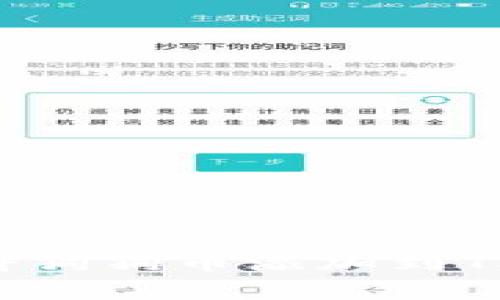 如何简单快速地将狗狗币添加到TP钱包：一步步指南