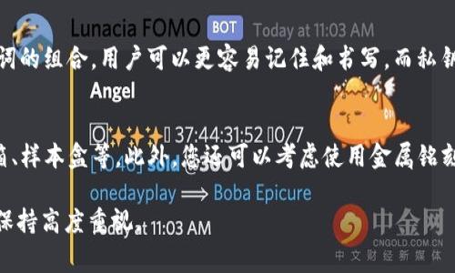 如果您导出了TP钱包（TokenPocket）的助记词，接下来应该立即采取若干措施以确保您的加密资产的安全。助记词是您访问和控制钱包的唯一凭证，因此保护它非常重要。下面是一些您可以采取的步骤：

1. 安全保存助记词
首先，确保您已经将助记词以安全的方式保存。避免将其存储在不安全的地方，例如电子邮件、云存储或任何网络可访问的设备。可以考虑将助记词写在纸上，并放在一个安全的位置，如保险箱中。

2. 检查是否有任何泄露风险
如果您在导出助记词的过程中担心有人可能已经获得了它，那么您需要立即采取措施来保护您的资产。例如，检查您的钱包交易记录，确认是否有未经授权的交易。如果发现任何可疑活动，应该立即采取行动。

3. 转移资产
如果您担心助记词可能已经被泄露，建议您立即将钱包中的所有资产转移到一个新的钱包。在新的钱包中，您应该重新生成一个助记词，并确保安全地记录下来。

4. 使用硬件钱包
为了进一步提高安全性，建议使用硬件钱包。硬件钱包是一种物理设备，它存储加密货币的私钥。由于它们并不连接到互联网，因此大大降低了被盗的风险。

5. 启用二次验证
如果TP钱包支持二次验证功能，建议您启用此功能。二次验证提供了额外的安全层，能有效防止未授权访问。

6. 定期监控您的账户
定期检查您的钱包余额和交易记录。保持警惕，可以及早发现并应对任何异常情况。

7. 教育自己
提高自己对数字货币安全的了解是非常重要的。了解常见的诈骗形式、网络攻击和如何保护自己的资产，可以减少未来可能遇到的风险。

常见问题解答

问题1：如果我已经泄露了助记词，我应该怎么办？
如果您怀疑助记词已经被泄露，这意味着您的加密资产可能处于危险之中。第一步是立即转移资产到新的钱包。创建一个全新的钱包，生成新的助记词，并将原钱包中的所有资产转移。同时，增强安全性，使用强密码和启用二次验证等。

问题2：如何创建一个新的钱包？
创建新钱包的步骤通常非常简单。首先，您需要下载TP钱包或选择一个安全的数字钱包应用。安装完成后，按照应用中的提示进行 设置，生成新的助记词，务必将助记词安全存储。完成后，您可以通过该新钱包进行交易。

问题3：助记词和私钥有什么区别？
助记词和私钥都是用来访问和管理加密资产的工具，但它们的形式和用途有所不同。助记词通常是12-24个词的组合，用户可以更容易记住和书写。而私钥则是一串长串的字符，更难以记忆。助记词可以生成相应的钱包私钥，但一旦丢失或泄露，都会导致资产被盗。

问题4：最好的存储助记词的方法是什么？
存储助记词的一种最佳实践是使用离线方式。您可以将助记词写在纸上，并存放在防火、防水的地方，如保险箱、样本盒等。此外，您还可以考虑使用金属铭刻，将助记词刻录在金属片上，以保护其免受火灾和水灾的损害。

采取上述措施可以帮助您保护您的加密资产，并在助记词导出后迅速充实安全防范。请务必对数字货币安全保持高度重视。