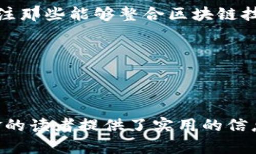 关于中国的加密货币基金数量，具体的统计数据较为有限，因为加密货币市场是一个快速发展的领域，相关法规和政策也在不断变化。以下是对于中国加密货币基金的一些背景介绍以及相关问题的讨论。

### 1. 中国加密货币基金的概述

中国的加密货币基金通常指投资于加密货币及相关区块链项目的投资基金。这些基金可以分为几个类型，如对冲基金、风险投资基金、私募基金等。尽管中国政府在过去几年对加密货币的监管逐渐严格，但仍有不少基金在国内外运作。

近年来，随着比特币和其他加密货币的价格波动吸引了越来越多的投资者，很多投资公司和个人都开始关注这一市场。在中国，无论是独立的投资者，还是传统的投资机构，都对加密货币基金表现出了浓厚的兴趣。

### 2. 中国对加密货币基金的监管环境

中国的监管政策是影响加密货币基金发展的重要因素。自2017年起，中国政府就开始加强对虚拟货币交易和ICO（首次代币发行）的监管。在此背景下，很多加密货币基金的运作面临挑战。虽然有一些基金选择在海外注册，但国内的投资者依然受到监管政策的限制。

此外，2021年中国央行发布了《关于进一步打击虚拟货币相关金融业务的通知》，进一步明确了加密货币交易和相关活动的非法性。这也使得在中国境内运作的加密货币基金受到更大压力。

### 3. 中国加密货币基金的数量

虽然很难确切统计中国目前有多少加密货币基金，但业内普遍认为，随着加密货币市场的不断演变，仍然有不少基金在中国及其周边地区运营。这些基金规模和投资策略各异，从而满足不同投资者的需求。

### 4. 发展趋势与前景

随着区块链技术的不断发展以及加密货币市场的成熟，越来越多的机构投资者开始关注加密资产。这不仅推动了加密货币基金的数量增加，同时也促进了整个市场的创新。

尽管监管压力依然存在，但未来中国的加密货币基金市场可能会逐渐合法化。这为投资者提供了更多的机会，同时也带来了更多的风险管理需求。

### 可能相关的问题

以下是与中国加密货币基金相关的几个问题及其详细解答。

#### 问题1：加密货币基金的投资策略有哪些？

加密货币基金采取的投资策略多种多样，通常基于对市场趋势、技术分析和基本面的深刻理解。一些常见的投资策略包括：

strong1. 长期持有（HODL）/strong：许多基金采取长期持有策略，认为加密货币尤其是比特币会随着时间的推移而增值。这类基金通常会在市场低迷时大量买入，持有数年直到收益显著。

strong2. 交易型策略/strong：一些基金则采用更为活跃的交易策略，利用市场的短期波动来获取利润。例如，量化交易基金会利用算法和模型来预测市场走势，进而进行高频交易。

strong3. 投资于初创项目（ICO/IDO）/strong：有些基金会积极参与新兴项目的融资，包括ICO（首次代币发行）和IDO（首次去中心化交易所发行），以期通过项目的成功来获得高额回报。

strong4. 分散投资策略/strong：为了降低风险，很多基金会选择分散投资于多个加密资产。通过建立多样化的投资组合，基金经理可以有效降低单一资产大幅波动带来的影响。

每种投资策略都有其独特的风险和回报特性，需要投资者根据自己的风险承受能力和市场理解来选择相应的基金产品。

#### 问题2：投资加密货币基金的风险有哪些？

投资加密货币基金并非没有风险，投资者需要对以下几种风险进行充分的理解与评估：

strong1. 市场波动风险/strong：加密货币市场的价格波动极其剧烈。这种高波动性可能导致短期内的巨大损失，因此投资者需要具备强大的心理承受能力。

strong2. 监管风险/strong：如前所述，中国政府对加密货币的监管政策一直在不断变化，任何监管政策的升级都可能影响到加密货币基金的合法性和运作方式。

strong3. 技术风险/strong：加密货币和区块链技术本身仍处于发展阶段，安全漏洞和技术缺陷可能导致资金损失。此外，加密货币钱包和交易所的安全性也成为一大隐忧。

strong4. 流动性风险/strong：虽然一些主流加密货币的流动性相对较强，但针对小众或新兴加密资产，流动性风险可能导致投资者在必要时无法迅速兑现资产。

投资者在选择加密货币基金时必须充分考虑这些风险，并做好相应的研究和准备，以降低潜在损失。

#### 问题3：如何选择适合自己的加密货币基金？

在选择加密货币基金时，投资者应考虑以下几个关键因素：

strong1. 基金管理团队的经验和专业性/strong：选择一个拥有经验丰富的投资管理团队的基金至关重要。好的团队通常能够更好地应对市场变化，制定有效的投资策略。

strong2. 基金的投资策略和风险管理方式/strong：投资者需要明确基金的投资策略是否符合自己的风险承受能力。同时，了解基金的风险管理机制也很重要，以确保在市场波动中能够有效降低损失。

strong3. 透明度和合规性/strong：选择那些有良好透明度和合规性的基金，能够有效保证投资者的权益。确保基金定期公布持仓和业绩报告，保证信息传递的及时性和准确性。

strong4. 基金费率和费用结构/strong：不同基金的管理费和业绩提成制度可能差异较大。投资者应选择费率合理且能够提供良好收益的基金，以提高投资回报率。

通过综合这些因素，投资者可以找到更适合自己的加密货币基金，从而在这个充满挑战与机遇的市场中实现自己的投资目标。

#### 问题4：未来中国的加密货币基金市场会如何发展？

未来中国的加密货币基金市场可能会经历几个重要的发展趋势：

strong1. 法规逐步完善/strong：随着各国对加密货币的监管政策逐渐明晰，中国加密货币基金市场的法律环境也有望逐步改善。假以时日，合法化的进程可能会吸引更多机构投资者参与。

strong2. 市场教育加深/strong：随着加密货币知识的普及，投资者的认知水平将提升，市场对于加密货币及其相关投资产品的需求也会相应增加。这将促进更多专业基金的出现。

strong3. 科技驱动的创新基金/strong：利用区块链和人工智能等技术，未来可能会涌现出更多创新型加密货币基金。例如，使用智能合约的基金可以简化流程并提高投资的透明度。

strong4. 生态系统的构建/strong：随着区块链技术的应用不断拓展，一些行业性的生态系统逐渐成型，基金将更加关注那些能够整合区块链技术与传统行业的项目。

总体来看，虽然当前中国的加密货币基金市场面临挑战，但随着各方面的共同努力，未来的发展潜力依然巨大。

---

以上内容涵盖了关于中国加密货币基金的多方面讨论，并对可能相关的问题进行了详细解析，为有意投资加密货币基金的读者提供了实用的信息和建议。有任何进一步的问题或需求，请随时告知！
