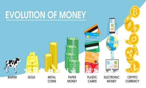 TP钱包提现到交易所的全攻略