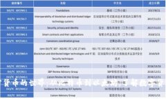 探索加密货币的世界：从比特币到以太坊，了解