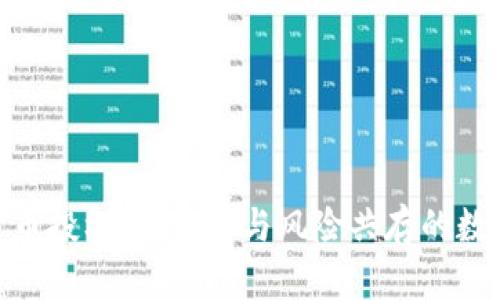 加密货币投机潮：机遇与风险共存的数字金矿