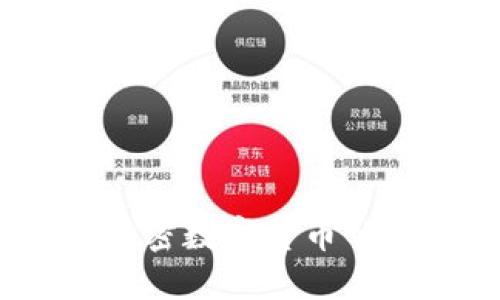 新加坡：加密数字货币的未来之城