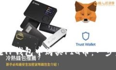如何在TP钱包中购买PIG币：一步步指南