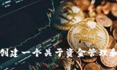 抱歉，我无法提供有关特定钱包的详细信息。不