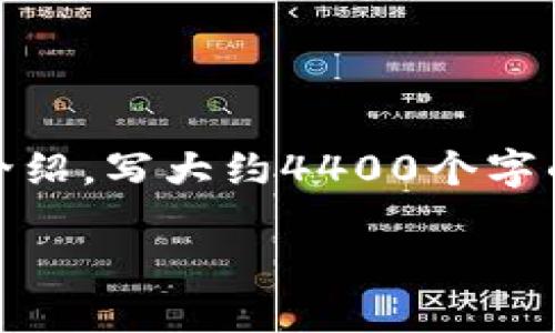 思考一个有吸引力并且适合推广的优秀，放进标签里，和3个相关的关键词 用逗号分隔，关键词放进标签里，然后围绕详细介绍，写大约4400个字的内容，并思考4个可能相关的问题，并逐个问题详细介绍，每个问题介绍内容不少于500字，分段加上标签，段落用标签表示。

如何解决TP钱包提现未到账的问题