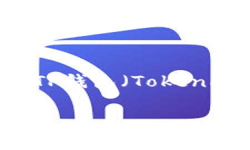 关于“TP钱包HT最少多少能转账”的问题，首先我们需要了解TP钱包（TokenPocket）和HT（Huobi Token）之间的转账机制和具体的要求。

### TP钱包HT转账的最小额度分析