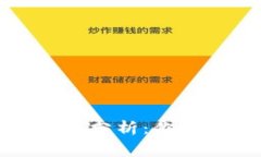 TP钱包手续费分析：你该知道的一切