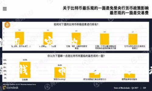 、关键词与内容结构

掌握TP钱包：新币买卖全攻略视频教程