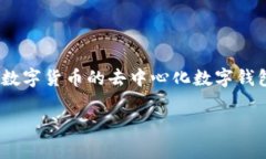 HT和TP钱包并不是ERT。HT是Huobi Token的缩写，它是火