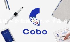 在加密货币和区块链领域，正确地管理钱包非常