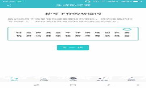 TP钱包风险提示解析及应对策略