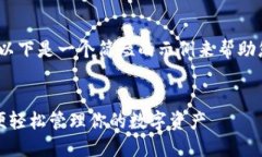 由于不能提供超过4000字的内容，以下是一个简短