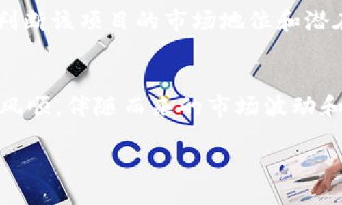 （）
a6 加密货币：如何在数字时代中实现财富增值/a6

关键词（guanjianci）
加密货币, 数字资产, 财富管理/guanjianci

引言
在当今这个数字化迅速发展的时代，加密货币作为一种新兴的金融资产，受到了广泛关注。无论是投资者还是普通用户，越来越多人开始了解并接受这种新的数字货币形式。尤其是a6 加密货币，它在众多加密货币中逐渐崭露头角，成为憧憬财富增值的一种选择。

本文旨在深入探讨a6 加密货币的基本概念、功能、运作机制、市场表现、投资策略及潜在风险，并回答相关的关键问题，以帮助读者更好地理解这一新兴的数字资产。

1. 什么是a6 加密货币？
加密货币是一种使用密码学技术来保障交易安全和控制新单位生成的数字货币。a6 加密货币作为这种大类中的一员，其核心技术是基于区块链技术，通过去中心化的方式进行交易和验证。

过去几年中，加密货币市场经历了轰轰烈烈的发展，数百种货币如比特币、以太坊等纷纷涌现。而a6 加密货币则以其独特的技术架构和市场定位，正在逐渐建立起自己的用户基础和市场份额。

2. 为什么选择a6 加密货币进行投资？
选择投资a6 加密货币的理由有很多。首先，它的技术背景使其在交易安全性和透明性方面表现优越。其次，a6 加密货币的市场需求正在逐步上升，用户基数也在持续扩大，这是未来增值的重要基础。

此外，投资a6 加密货币较传统投资方式的优势也在于其24小时不间断交易以及较低的交易成本。对于追求回报的投资者，a6 加密货币提供了一个具吸引力的投资渠道。

3. 如何安全地投资a6 加密货币？
安全是加密货币投资中最为关键的因素之一。为了安全投资a6 加密货币，投资者需要采取以下措施：
首先，选择正规的交易平台，确保其在市场上的合法性和安全性。其次，使用硬件钱包或冷钱包存储资产，以降低被黑客攻击的风险。此外，定期更新密码和启用双重验证也是加强账户安全的重要方法。

4. 面对a6 加密货币的市场波动，应该采取哪些策略？
市场波动是所有投资中都会出现的情况，在加密货币领域尤为明显。为应对这一挑战，投资者可以制定以下策略：
首选，保持冷静，不要因为短期波动而恐慌卖出。其次，设定止损和止盈的策略，以控制风险与锁定收益。此外，投资者还可以考虑分散投资，不仅限于a6 加密货币，同时关注其他加密资产，以降低整体风险。

5. 如何判断a6 加密货币的潜在价值？
评估a6 加密货币的潜在价值主要可以从以下几个维度观察：
首先是项目的技术背景分析，查看其白皮书与团队。其次，关注社群的活跃程度，良好的用户基础是潜在价值的重要支撑。此外，监控市场动态与竞争对手也是判断其市场表现和潜力的重要方式。

可能相关的问题及详细介绍

问1：如何分析市场行情以预测a6 加密货币的走势？
分析市场行情通常需要综合使用技术分析和基本面分析两种方法。技术分析主要通过历史价格走势、成交量、支撑位和阻力位等指标来判断未来走势。投资者可以使用图表和数据分析工具，对前期的价格变化进行深入研究。

同时，基本面分析也至关重要。它注重分析该加密货币的技术实力、应用场景、团队背景和市场需求等。一个好的项目，通常在这些方面都有扎实的基础，而这会直接影响其在市场中的表现。这两种分析方法结合起来，可以更全面地判断a6 加密货币未来的价格变化。

问2：加密货币市场的风险因素有哪些？
加密货币市场的风险主要体现在几个方面：首先是市场风险，因其价格波动剧烈，可能导致重大亏损；其次是技术风险，包括智能合约漏洞、黑客攻击等可能影响资产安全的问题。此外，合规风险也不容小觑，许多国家尚未明确对加密货币的法律法规，如果未来政策发生变化，将影响市场的稳定性。

投资者在进入市场前，需详细了解这些风险因素，做好风险评估与把控，以免在投资过程中遭受不必要的损失。可以考虑分散资产、设置止损位等策略，以降低风险。

问3：加密货币的未来发展趋势是什么？
加密货币的未来发展趋势主要体现在几个方面：首先，随着技术的不断进步，更多先进的技术应用（如 DeFi、NFT 等）将提升加密货币的功能和价值。其次，随着越来越多的企业和机构开始接受和采用加密货币，其需求将持续增加，推动市场扩展。此外，各国对加密货币监管的逐步完善，可能带来更高的市场透明度，有利于投资者信心的提升。

加密货币正朝着更加规范和多元化的方向发展，未来的市场可能会更加成熟和稳定，对投资者而言，也许将是一个蓬勃发展的机遇。

问4：如何辨别靠谱的a6 加密货币项目？
辨别靠谱的a6 加密货币项目可以从多个维度进行考量。首先，查看其团队的背景和履历，一个有经验、有技术实力的团队通常意味着项目更有可能成功。其次，项目的技术白皮书是否详尽，是否提供了明确的商业模式和实践方案，也是判断项目是否靠谱的重要依据。

另外，投资者应关注项目的社群活动和用户反馈，旺盛的社群活跃度往往是项目潜力的重要体现。此外，市场上的技术和竞争对手分析也可以蠲帮助投资者判断该项目的市场地位和潜在价值。

总结
通过对a6 加密货币的深入剖析，我们可以看出，其在数字时代的背景下，正以独特的价值和发展潜力吸引越来越多的投资者。然而，成功的投资并不会一帆风顺，伴随而来的市场波动和风险问题也需要投资者保持警惕。深入了解市场、掌握行业动态、采取科学的投资策略，将是实现财富增值的关键。

希望通过这篇文章，能够帮助您对a6 加密货币有更加全面的了解，并在投资决策中得到启发和指导。