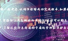 关于“BNB提币到TP钱包最少多少”这个问题，涉及