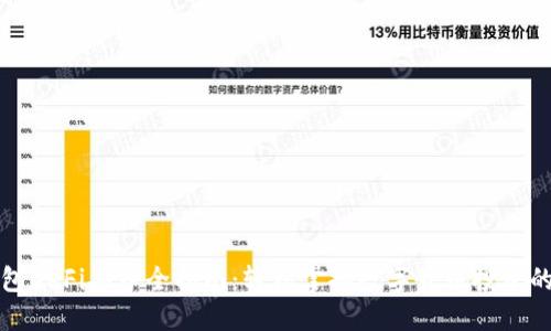 TP钱包DeFi买币全指南：轻松掌握数字货币投资的秘密