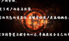 t p钱包是波场的吗？在数字货币的世界里，波场