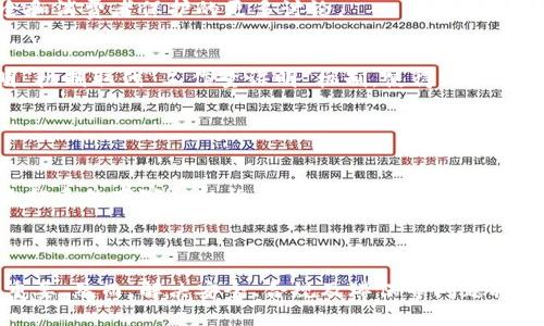   探索加密货币加工的未来：从概念到应用 / 

 guanjianci 加密货币, 区块链技术, 数字资产 /guanjianci 

什么是加密货币加工？
加密货币加工是一个涵盖了加密货币的创建、交易及其处理的过程，涉及到挖矿、交易验证和区块链维护等多个方面。通过区块链技术，加密货币加工不仅可以保证交易的透明性和安全性，还能有效防止伪造和双重支付等问题，使得数字资产的管理和交易更加高效和安全。

在加密货币加工的过程中，矿工利用计算资源解决复杂的数学问题来验证交易并将其添加到区块链中。这一过程被称为“挖矿”。挖矿不仅能确保交易的有效性，还有助于系统的安全性，因为成功解决问题的矿工会获得一定的加密货币作为奖励。

加密货币加工的流程详解
加密货币加工分为几个主要环节：生成密钥、挖矿、交易验证和区块链更新。

h41. 生成密钥/h4
每个用户在使用加密货币时，都会生成一对密钥——公钥和私钥。公钥类似于银行的账号，任何人都可以看到它用于接收资金；而私钥则相当于密码，只有用户自己知道，确保了资金的安全性。只有用私钥进行签名的交易才能被网络接受。

h42. 挖矿/h4
在区块链网络中，矿工通过解密算法，为每一笔交易提供验证，并将其打包成“区块”，形成链条。这个过程不仅需要强大的计算能力和时间，也需要大量的电力支持。为了激励矿工参与网络，区块链系统会给予他们新生成的加密货币作为奖励。

h43. 交易验证/h4
交易一旦被打包到区块中，就需要经过网络中其他节点的确认。通常情况下，交易信息会被广泛传播到其他矿工，经过足够的验证后，交易就被视为合法，并最终写入区块链。

h44. 区块链更新/h4
经过验证的区块将被添加到之前的区块上，形成一个连续的链条。这个链条是完全公开的，每个人都可以查看，因此，任何人都无法篡改网络中的数据。这种去中心化的机制保证了整个系统的安全性和可追溯性。

为何加密货币加工如此重要？
加密货币加工在现代数字资产管理中发挥着越来越重要的作用。首先，随着全球数字化进程的加速，传统金融体系面临着许多挑战，比如高额的交易手续费和较长的交易时间。而加密货币加工通过去中心化的方式，能够有效降低成本，并提高交易效率。

其次，加密货币加工的透明性和去中心化特点，使得其拥有更高的安全性。传统金融机构容易受到黑客攻击、内部舞弊等问题的影响，而基于区块链的加密货币有效防止了这些风险。此外，用户数据的隐私保护也得到了极大的提升。

加密货币加工的未来发展方向
加密货币加工正在经历一个快速发展的阶段，未来可能会向着几个方向发展：

h41. 更加普及的应用场景/h4
加密货币不仅仅局限于投资和交易，其应用场景正越来越多样化。例如，区块链技术已经被引入到供应链管理、身份验证和数据存储等领域，这将在很大程度上推动加密货币的普及。

h42. 更强的监管框架/h4
随着加密货币的日益普及，全球各国的监管机构也在不断寻求建立适当的监管框架。未来，合理的监管可以为加密货币的合法运作提供保障，助力行业进一步发展。

h43. 技术的不断创新/h4
区块链技术及其相关的加密货币加工将继续创新，发展更加高效的共识机制（如权益证明、分片技术等），提高网络的处理能力，这将进一步推动加密货币行业的进步。

在加密货币加工中面临的挑战
尽管加密货币加工具有许多优势，但也面临着一些挑战，尤其是在安全性、合规性和技术成熟度等方面。

h41. 安全风险/h4
虽然区块链本身是安全的，但围绕加密货币交易平台出现的黑客攻击和欺诈案例频发，用户安全意识和技术教育亟待提升。如何在提升用户体验的同时，确保交易和资金的安全，是一个重要课题。

h42. 法规的不确定性/h4
尽管部分国家对加密货币采取了开放态度，但也有国家实施严格的限制甚至全面禁止。法规的不确定性使得加密货币的整体发展受到影响。同时，注册地址和安全资产问题也需要得到解决。

h43. 技术门槛/h4
当前，加密货币加工的参入门槛仍然较高，普通用户需要在理解复杂的技术背景后，才能进行有效的投资和使用。这使得许多人无法顺利参与到这个新兴市场中来。

相关问题的探讨

问题1：加密货币如何确保交易的安全性？
加密货币的交易安全性主要通过区块链技术来保障。区块链作为一种去中心化的分布式账本技术，能够确保所有交易信息的透明性和不可篡改性。例如，每笔交易都被记录在多个节点上，任何对此信息的修改都会被即时检测并拒绝，从而实现了对犯罪行为的有效打击。同时，加密技术的应用也大幅提高了资金的安全性。

此外，用户在进行交易时，可以通过复杂的加密算法，确保交易的机密性，防止身份被窃取。因此，虽然并不能说加密货币的交易是100%安全的，但通过不断升级的区块链技术和安全协议，可以有效降低潜在的风险。

问题2：加密货币加工对传统金融系统的影响是什么？
加密货币加工给传统金融系统带来了巨大的冲击。首先，传统银行和金融机构的中介作用被削弱，在许多情况下，用户可以直接进行交易，交易手续和成本大幅降低。其次，加密货币的出现为无银行账户的人群提供了更容易获取金融服务的机会，使得经济下层人群也能参与全球金融活动。

然而，这种颠覆性的变化也给传统金融机构带来了监管和技术上的压力，迫使其迅速适应变化，提升服务效率。同时，也引发了关于金融安全和消费者保护的更多讨论。

问题3：加密货币加工的环保问题如何解决？
加密货币加工，尤其是挖矿，相对传统的货币加工过程耗能较高，导致环境问题引发关注。因此，许多项目正在寻求解决方案，例如“权益证明”机制取代“工作量证明”机制，使得用户不用持续消耗电力。此外，探索可再生能源的使用，也是一个重要的方向。

随着技术的不断革新，行业意识的提高，未来加密货币加工将逐渐朝着更加绿色和可持续的方向发展。

问题4：未来加密货币能否成为主流支付方式？
未来加密货币是否能够成为主流支付方式，取决于多个因素，包括技术的成熟度、监管的合理性和用户认知的提升。从目前的趋势来看，越来越多的商家和机构开始接受加密货币作为支付手段，同时，交易手段也在不断丰富。

尽管如此，关于价格波动、操作复杂性、合规问题等诸多挑战仍需面对。因此，未来是否能完全取代传统货币仍需时间检验。

总结来说，加密货币加工是一个充满潜力的领域，随着技术的进步和应用场景的拓展，加密货币在全球金融体系中扮演的角色将逐渐变得重要。然而，解决安全、合规及环保等问题将是推动其普及的关键。