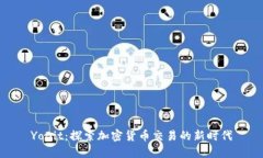 YoBit：探索加密货币交易的新时代