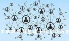 TP钱包里的硬件钱包安全性分析与使用指南