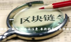 为了在 TP 钱包中购买 PIG 币，您需要按照以下步