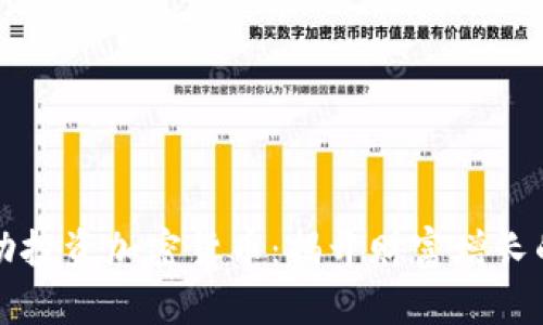 如何成功投资加密货币：揭开财富增长的新篇章