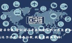 加密货币的价格是波动的，取决于市场供需、投