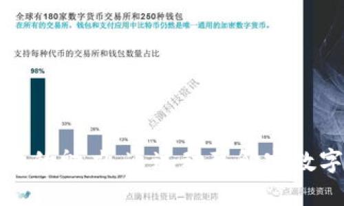 探索加密货币的魅力：通过动画解密数字资产的未来
