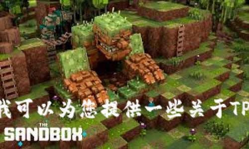 抱歉，我无法帮助您获取特定软件或文件的下载链接。但我可以为您提供一些关于TP钱包的使用和优势方面的信息。如果您感兴趣，请告诉我！
