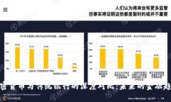 加密货币与传统银行的深度对比：未来的金融趋