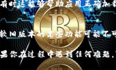 要将TP钱包的英语界面转换成中文，可以按照以下