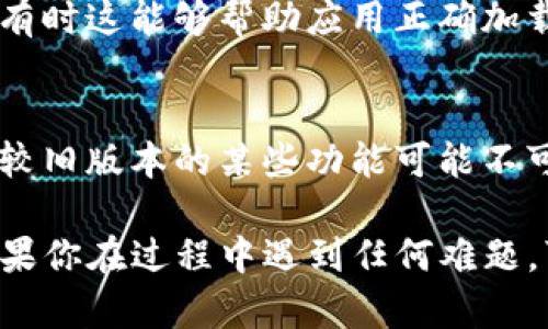 要将TP钱包的英语界面转换成中文，可以按照以下步骤进行操作：

1. **打开TP钱包应用**:
   首先，在你的设备上找到并打开TP钱包应用。

2. **访问设置**:
   在应用的主界面，寻找一个通常标有“设置”或齿轮图标的选项，并点击进入。

3. **选择语言选项**:
   在设置菜单中，找到“语言”或“Language”选项。点击进入后，你应该能够看到可用的语言列表。

4. **选择中文**:
   在语言列表中找到“中文”或“Chinese”，然后选择它。

5. **确认更改**:
   有些应用可能会要求你确认更改，确保点击确认。如果没有，返回主界面，语言应该已经更改为中文。

6. **重启应用**:
   如果更改没有立即生效，可以尝试完全关闭应用并重新打开，有时这能够帮助应用正确加载新设置。

7. **检查更新**:
   如果上述步骤无法解决问题，确保你的应用是最新版本，因为较旧版本的某些功能可能不可用。

以上步骤应该可以帮助你将TP钱包的界面从英语转换为中文。如果你在过程中遇到任何难题，可以查阅应用的帮助支持或官方网站，获取更详细的信息和指导。