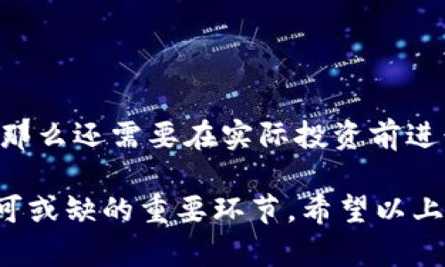 在金融和投资领域，