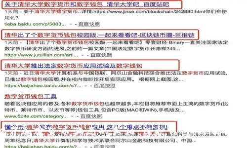 揭开加密货币骗局的真相：保护自己，远离陷阱！