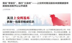 日本加密货币监管新规：将如何影响市场与投资