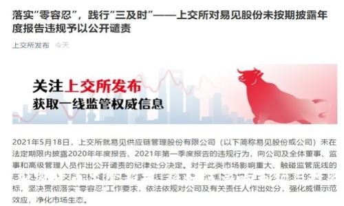 日本加密货币监管新规：将如何影响市场与投资者？