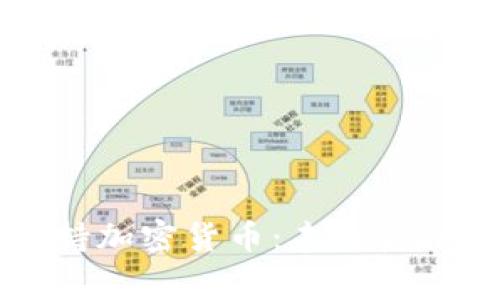 黎巴嫩国家支持加密货币：未来金融新趋势的探索