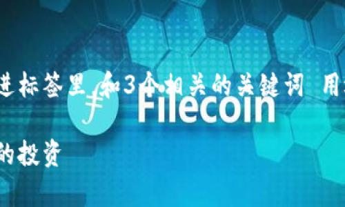 思考一个有吸引力并且适合推广的优秀，放进标签里，和3个相关的关键词 用逗号分隔，关键词放进/guanjianci标签中： 

揭秘加密货币诈骗的法律判决：如何保护你的投资