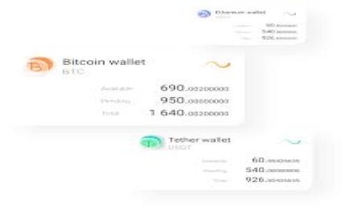 将TP钱包中的USDT转账至IM钱包是一个涉及加密数字货币转移的过程。以下是相关介绍和详细步骤。

什么是TP钱包和IM钱包？
TP钱包和IM钱包都是数字货币的存储和管理工具。TP钱包是一个对用户友好的移动端钱包，支持多种区块链资产，用户可以方便地进行转账、交易和资产管理。IM钱包则是一个相对较新的钱包，注重隐私和安全性，支持多种加密资产的交易。

TP钱包如何操作转账至IM钱包？
以下是将TP钱包中的USDT转账到IM钱包的详细步骤：
1. **获取IM钱包的USDT收款地址**：打开IM钱包，找到USDT资产，并复制其收款地址。收款地址通常以“0x”开头，是一串字母和数字组合。
2. **打开TP钱包并选择USDT资产**：在TP钱包中，找到USDT资产并点击进入。
3. **选择转账功能**：点击转账或发送按钮，输入之前复制的IM钱包地址。
4. **输入转账金额**：输入你想要转账的USDT金额，确认无误后进行下一步。
5. **确认转账信息**：核对收款地址和金额，确保没有输入错误，点击确认转账。
6. **输入密码**：根据TP钱包的设置，可能需要输入钱包密码进行确认。
7. **完成转账**：确认无误后，完成转账。转账后可以在TP钱包和IM钱包中查看转账进度。

转账中可能遇到的问题
在进行USDT转账时，可能会遇到一些问题，例如收款地址错误、网络拥堵或手续费不足等情况。务必仔细检查每个细节，以避免不必要的损失。

USDT转账的手续费与时间
转账的手续费通常由网络状态决定。在网络繁忙时，可能需要较高的手续费以确保转账被优先处理。通常情况下，USDT转账的确认时间在几分钟到几十分钟不等，具体取决于网络的拥堵情况。

总结
将TP钱包的USDT转账到IM钱包的过程相对简单，但需谨慎操作，确保每一步信息的准确性，以避免资金损失。无论你是转账、交易还是资产管理，在使用加密钱包时，都要关注安全性和隐私保护。

### 可能相关问题
1. **USDT是什么？**
2. **如何保护你的加密钱包安全？**
3. **加密货币的转账流程有多复杂？**
4. **IM钱包的优势有哪些？**

如果需要具体的详细介绍，请告知。