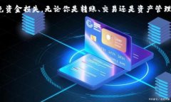 将TP钱包中的USDT转账至IM钱包是一个涉及加密数字