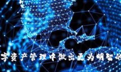 bianqiangTP钱包：安全存储BCD码的理想选择/bianqia